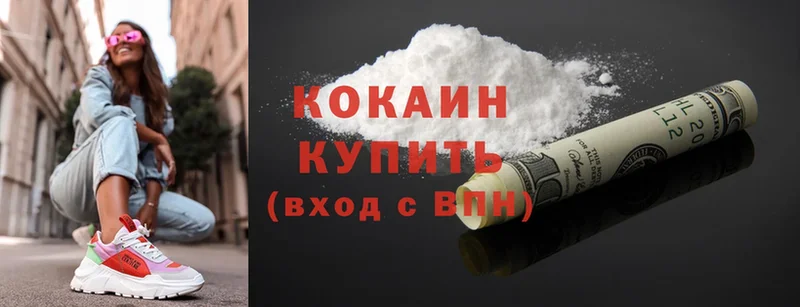 где купить наркоту  Арск  KRAKEN как войти  COCAIN Fish Scale 