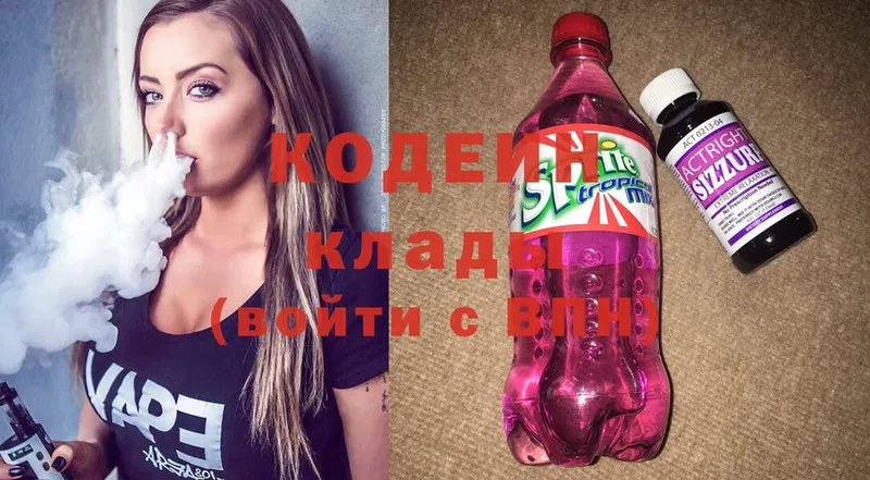 Codein Purple Drank  ОМГ ОМГ   Арск 