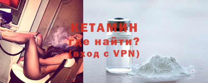 кракен онион  Арск  КЕТАМИН ketamine  продажа наркотиков 