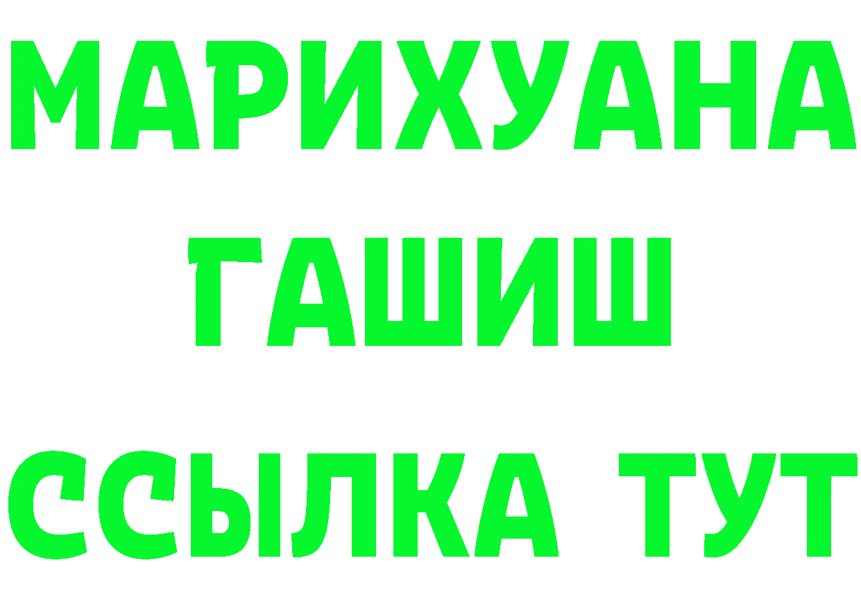 ГАШИШ хэш зеркало это mega Арск