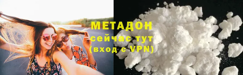 Метадон methadone  Арск 